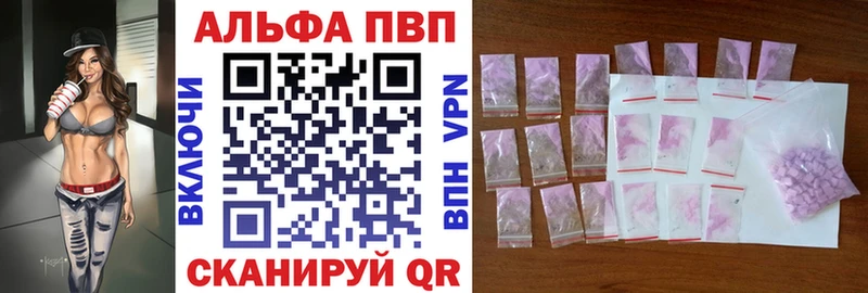 Купить Заполярный Альфа ПВП кристаллы