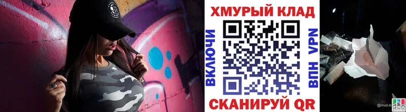 Купить закладки Заполярный ГЕРОИН хмурый