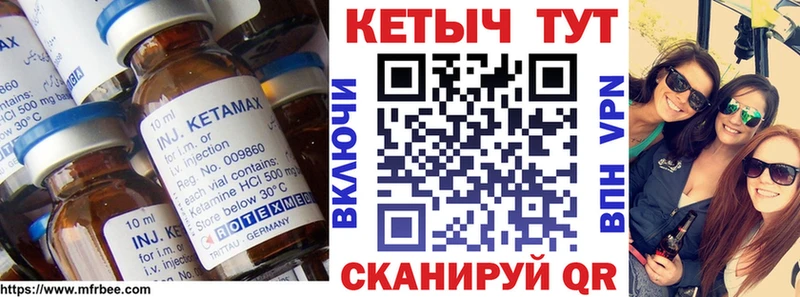 Купить где  Заполярный  Кетамин VHQ 